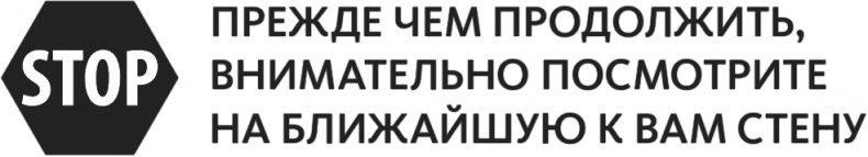 Решение проблем по методикам спецслужб. 14 мощных инструментов