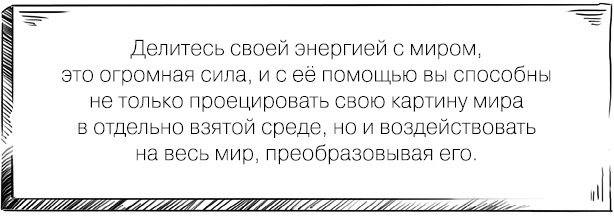 Мир, в который я смотрю. Практики обретения силы и путь осознания себя