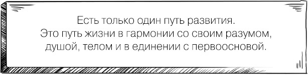 Мир, в который я смотрю. Практики обретения силы и путь осознания себя