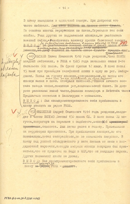 Военнопленные Халхин-Гола. История бойцов и командиров РККА, прошедших через японский плен