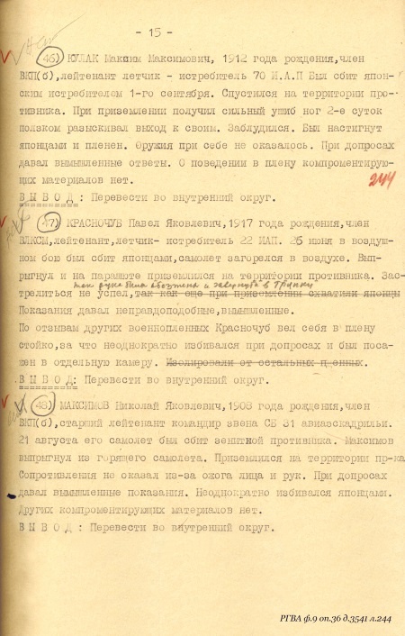 Военнопленные Халхин-Гола. История бойцов и командиров РККА, прошедших через японский плен