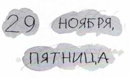 Ветер делают деревья или Руководство по воспитанию дошкольников для бывших детей и будущих родителей