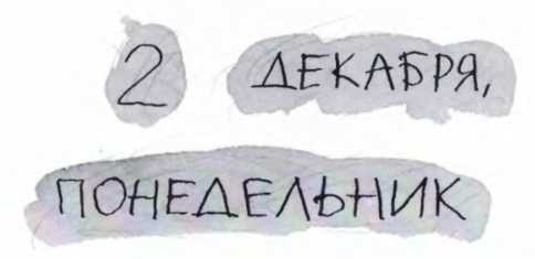 Ветер делают деревья или Руководство по воспитанию дошкольников для бывших детей и будущих родителей