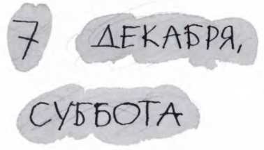 Ветер делают деревья или Руководство по воспитанию дошкольников для бывших детей и будущих родителей