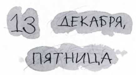 Ветер делают деревья или Руководство по воспитанию дошкольников для бывших детей и будущих родителей