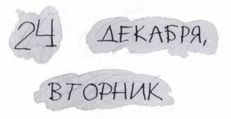 Ветер делают деревья или Руководство по воспитанию дошкольников для бывших детей и будущих родителей