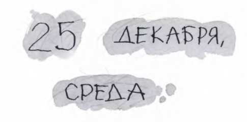 Ветер делают деревья или Руководство по воспитанию дошкольников для бывших детей и будущих родителей