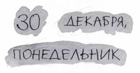 Ветер делают деревья или Руководство по воспитанию дошкольников для бывших детей и будущих родителей