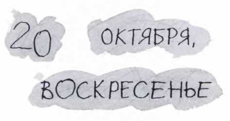 Ветер делают деревья или Руководство по воспитанию дошкольников для бывших детей и будущих родителей