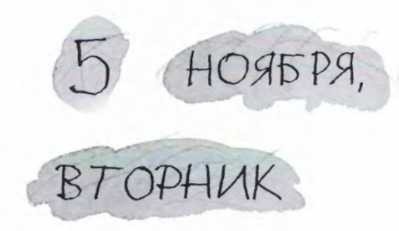 Ветер делают деревья или Руководство по воспитанию дошкольников для бывших детей и будущих родителей