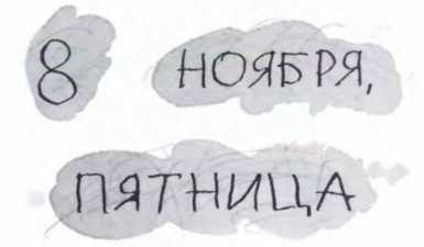 Ветер делают деревья или Руководство по воспитанию дошкольников для бывших детей и будущих родителей