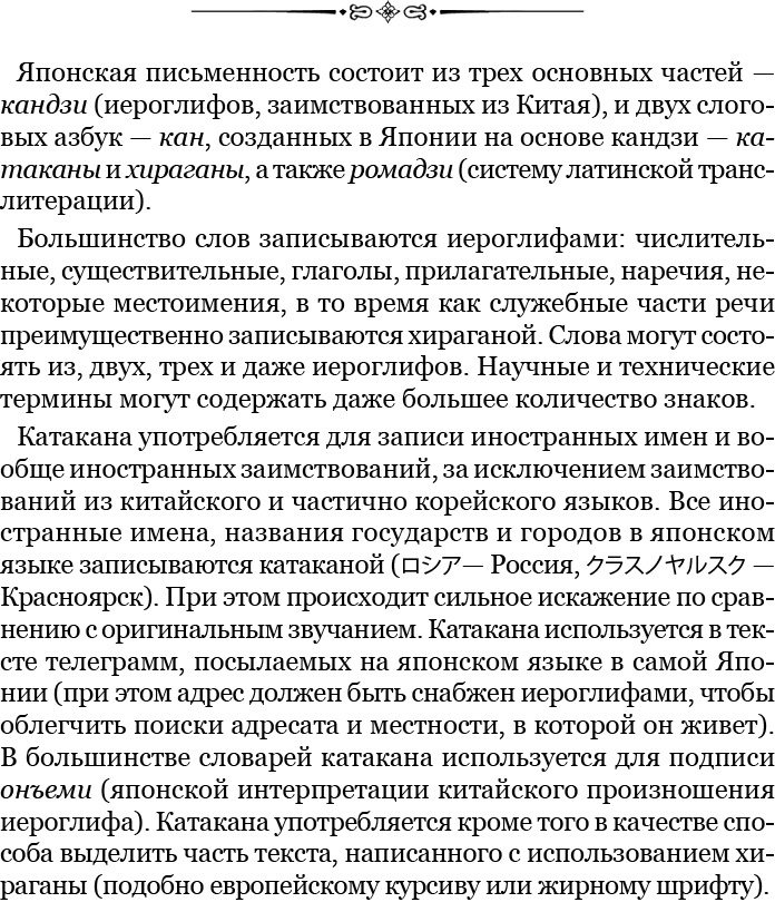 Записки капитана флота