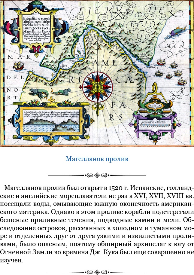 Первое кругосветное плавание