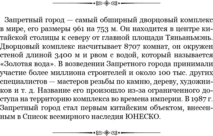 От Кяхты до Кульджи: путешествие в Центральную Азию и китай. Мои путешествия по Сибири