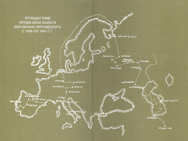 Россия и Европа глазами Орудж-Бека Баята - Дон Жуана Персидского