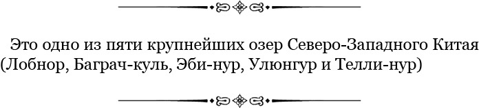 Алтай. Монголия. Китай. Тибет. Путешествия в Центральной Азии