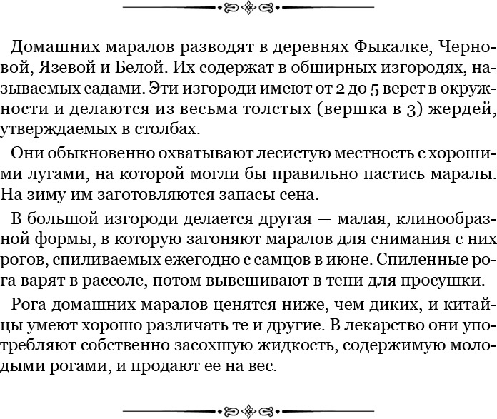 Алтай. Монголия. Китай. Тибет. Путешествия в Центральной Азии