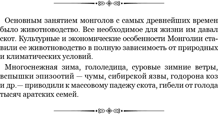 Алтай. Монголия. Китай. Тибет. Путешествия в Центральной Азии