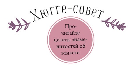 Хюгге. Как сделать жизнь счастливой