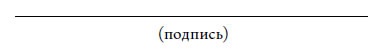 Выход из кризиса. Новая парадигма управления людьми, системами и процессами