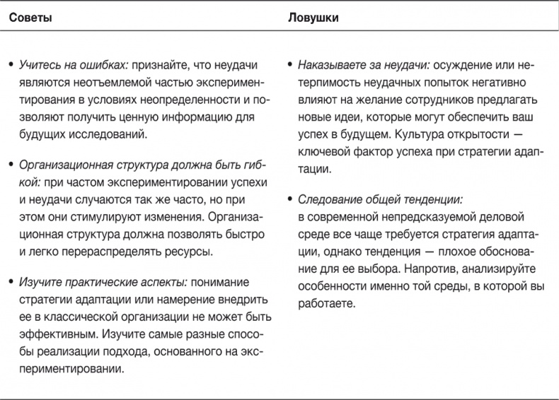 Стратегии тоже нужна стратегия