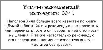 Жесткий менеджмент. Заставьте людей работать на результат