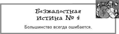 Жесткий менеджмент. Заставьте людей работать на результат