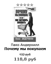 Удвоение продаж в интернет-магазине