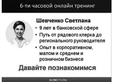 Большая энциклопедия продаж