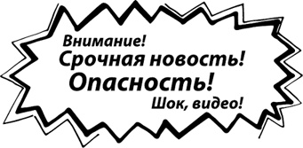 Продающие тексты. Модель для сборки. Копирайтинг для всех