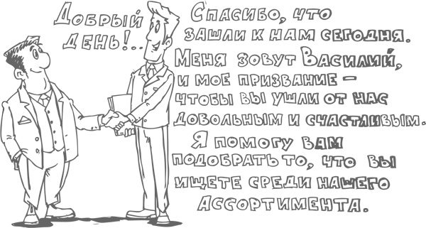 Главный навык менеджера по продажам. Как быть убедительным в любой ситуации