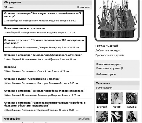 Продвижение бизнеса в ВКонтакте. Новые практики и технологии