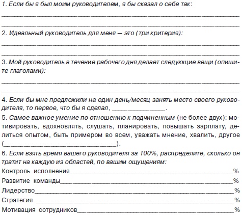 Секреты мотивации продавцов