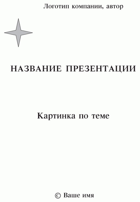 Маленькие хитрости большого бизнеса