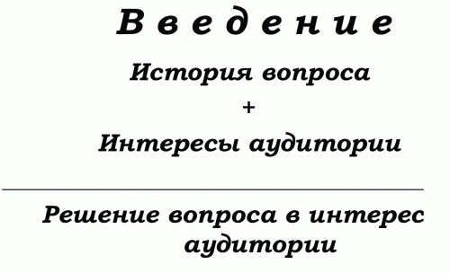 Маленькие хитрости большого бизнеса