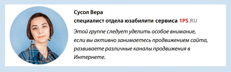 Бизнес-аналитика: ни шагу без Яндекс.Метрики!