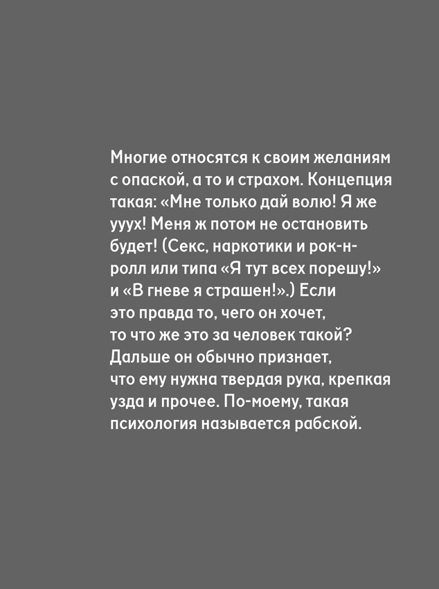 Хочу и буду: Принять себя, полюбить жизнь и стать счастливым