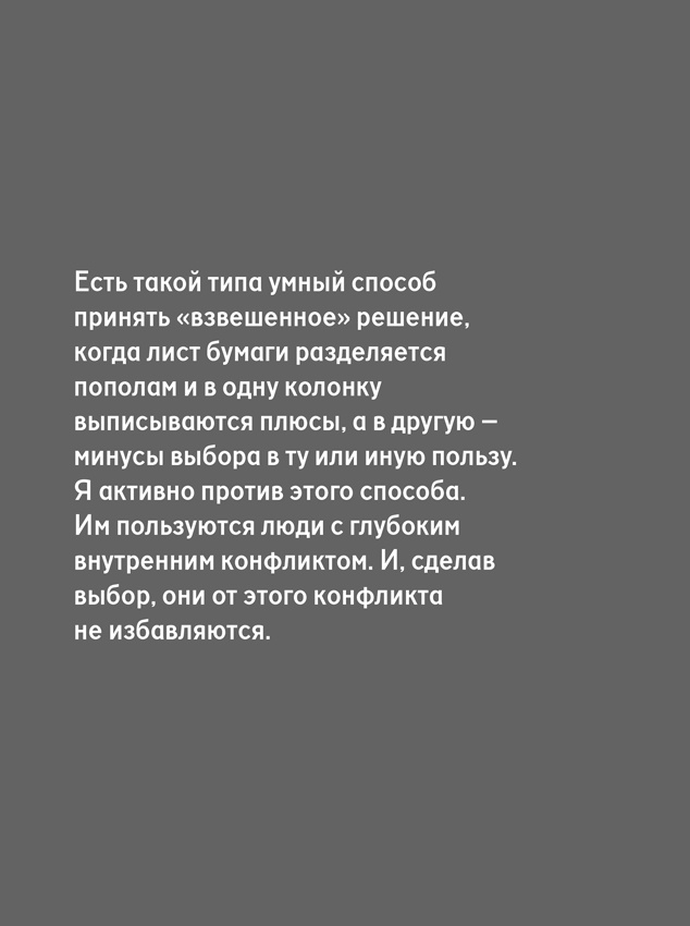 Хочу и буду: Принять себя, полюбить жизнь и стать счастливым