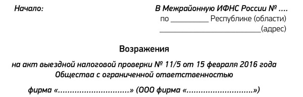 Налоговые проверки. Как выйти победителем!