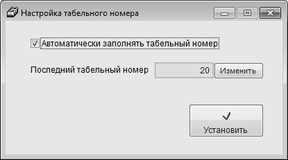 Кадровое делопроизводство и управление персоналом на компьютере