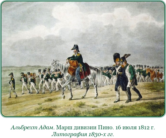 Изображение военных действий 1812 года