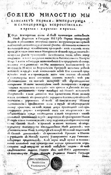 Повседневная жизнь европейских студентов от Средневековья до эпохи Просвещения