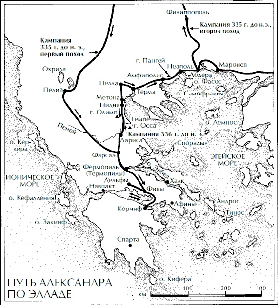 Александр Македонский. Царь четырех сторон света