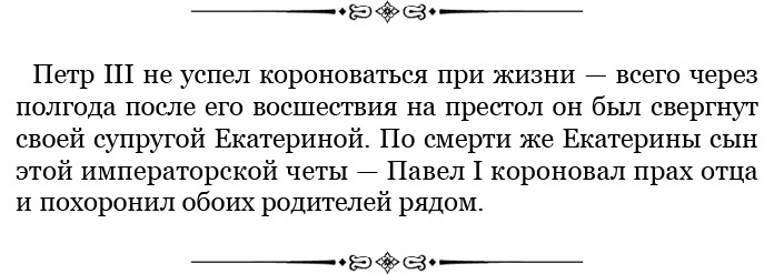 О величии России. Из «Особых тетрадей» императрицы