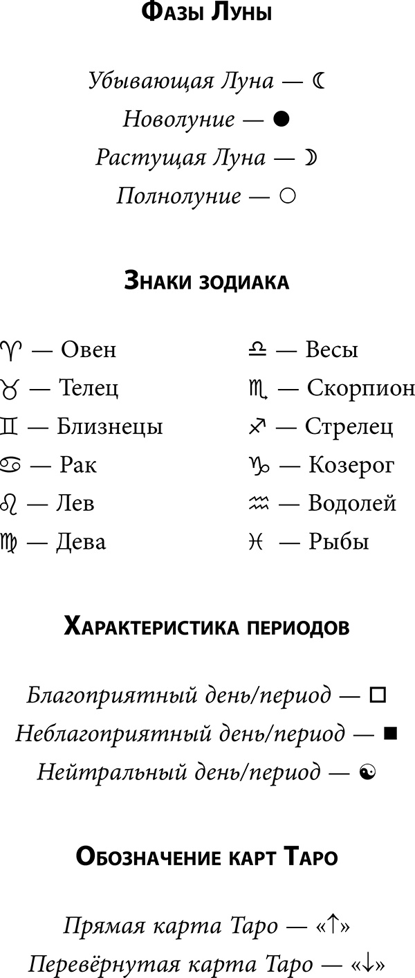 Скорпион. Полный гороскоп на 2018 год