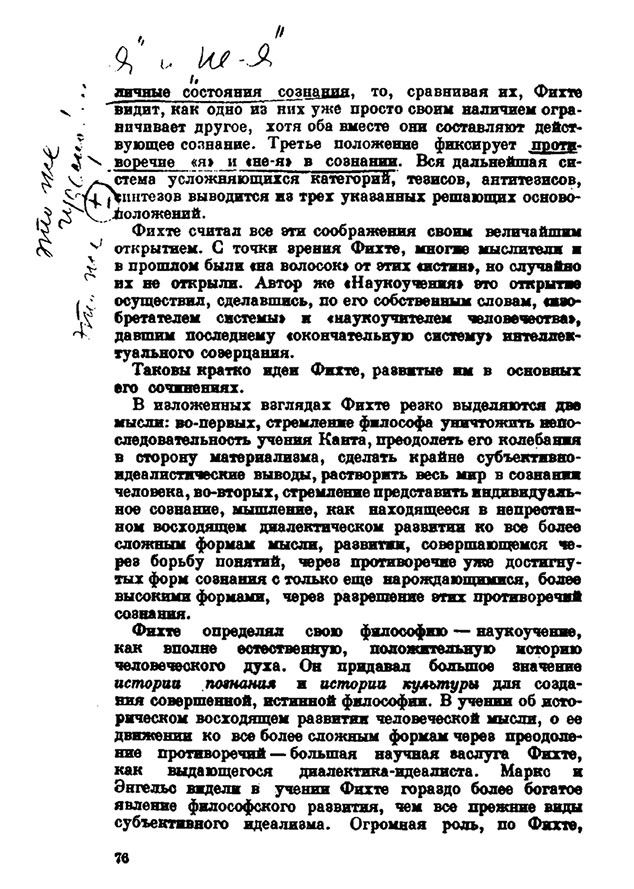 Тайная жизнь Сталина. По материалам его библиотеки и архива. К историософии сталинизма