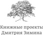 Записки примата. Необычайная жизнь ученого среди павианов