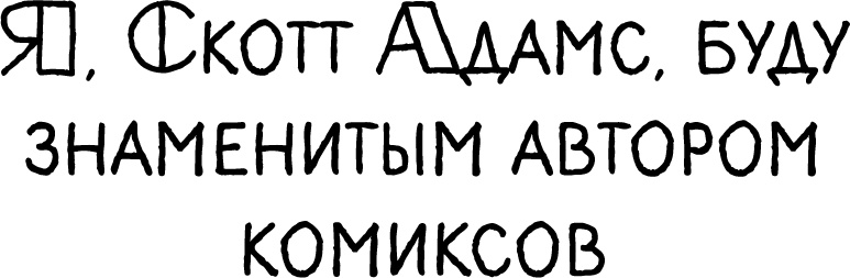 Теория везения. Практическое пособие по повышению вашей удачливости