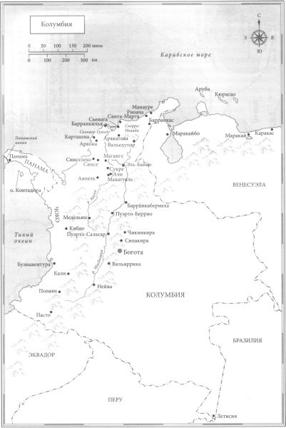 Габриэль Гарсиа Маркес. Биография