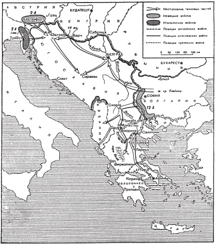 Танковые сражения. Боевое применение танков во Второй мировой войне. 1939-1945